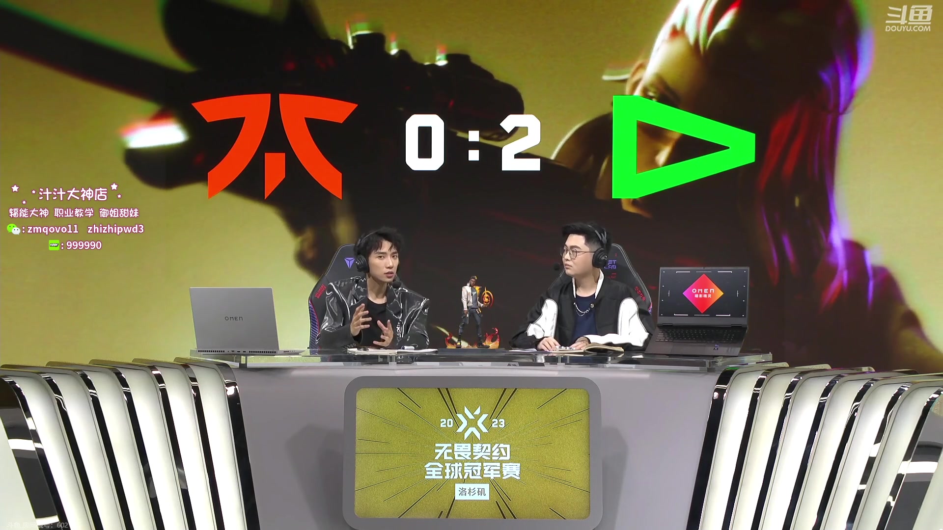 【2023-08-17 04点场】B加巧克力：【B加】FNC vs LOUD 解说