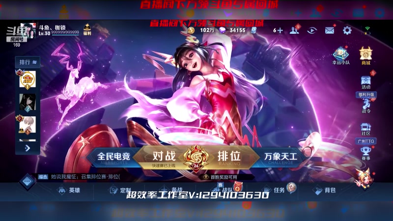 【2023-08-18 19点场】是个枷锁：【枷锁】新赛季加油