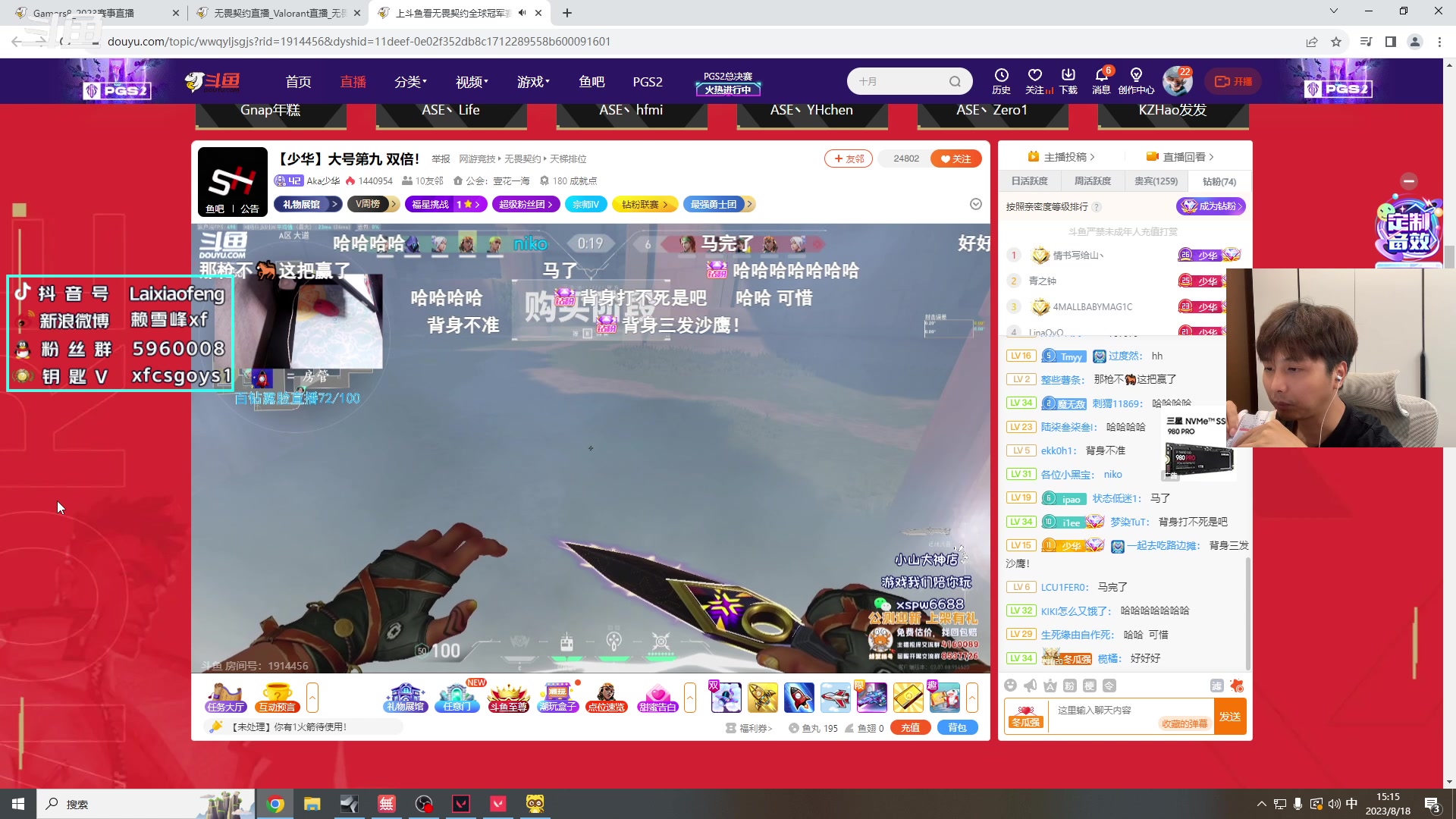 【2023-08-18 14点场】赖小峰：【赖小峰】想你们了。