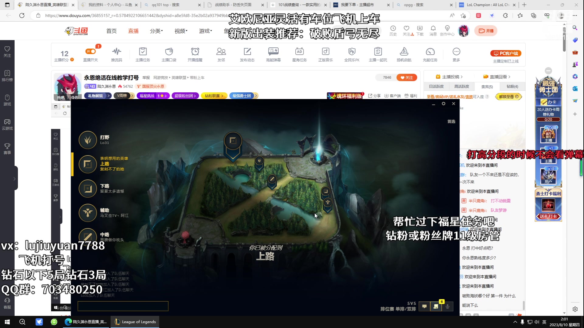 【2023-08-10 01点场】陆久渊永恩：永恩绝活在线教学打号