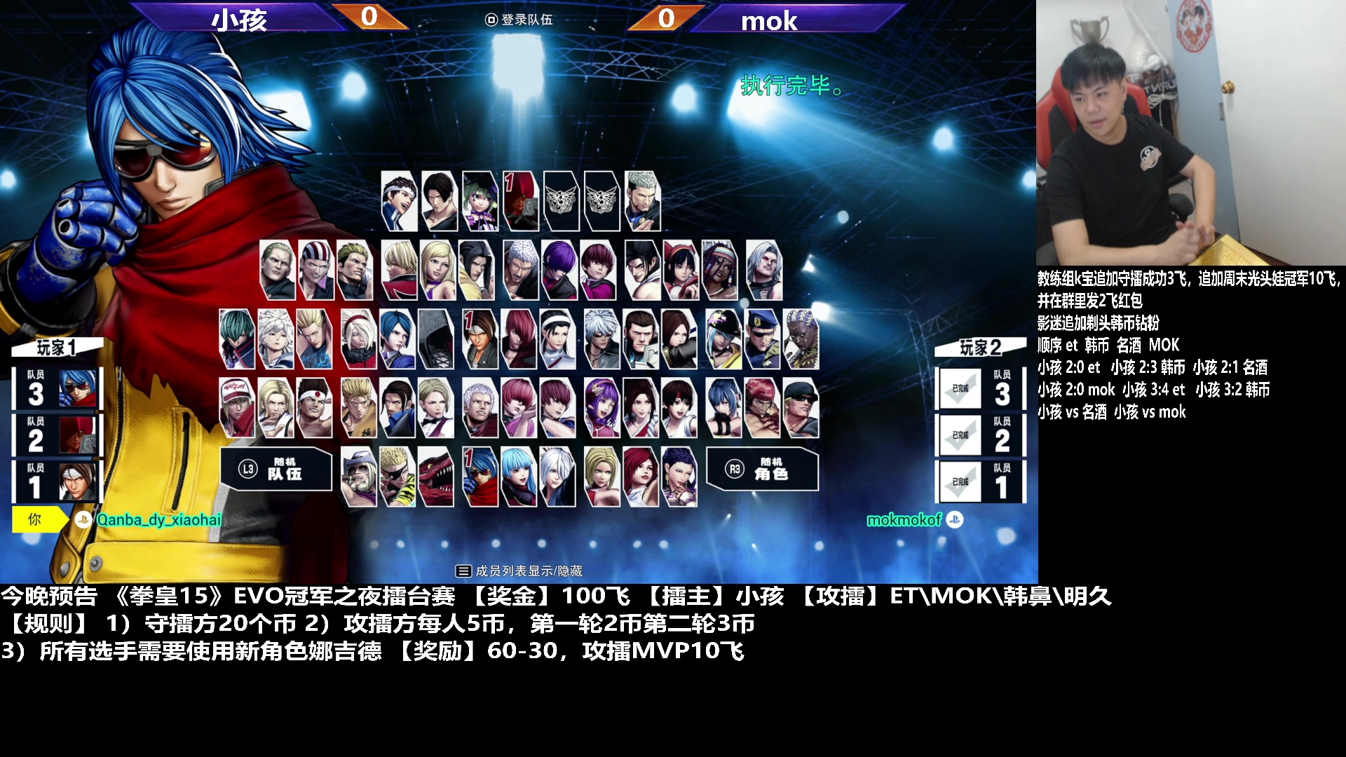 【2023-08-18 22点场】游天堂：小孩曾卓君：evo选手拳皇斗鱼擂台赛