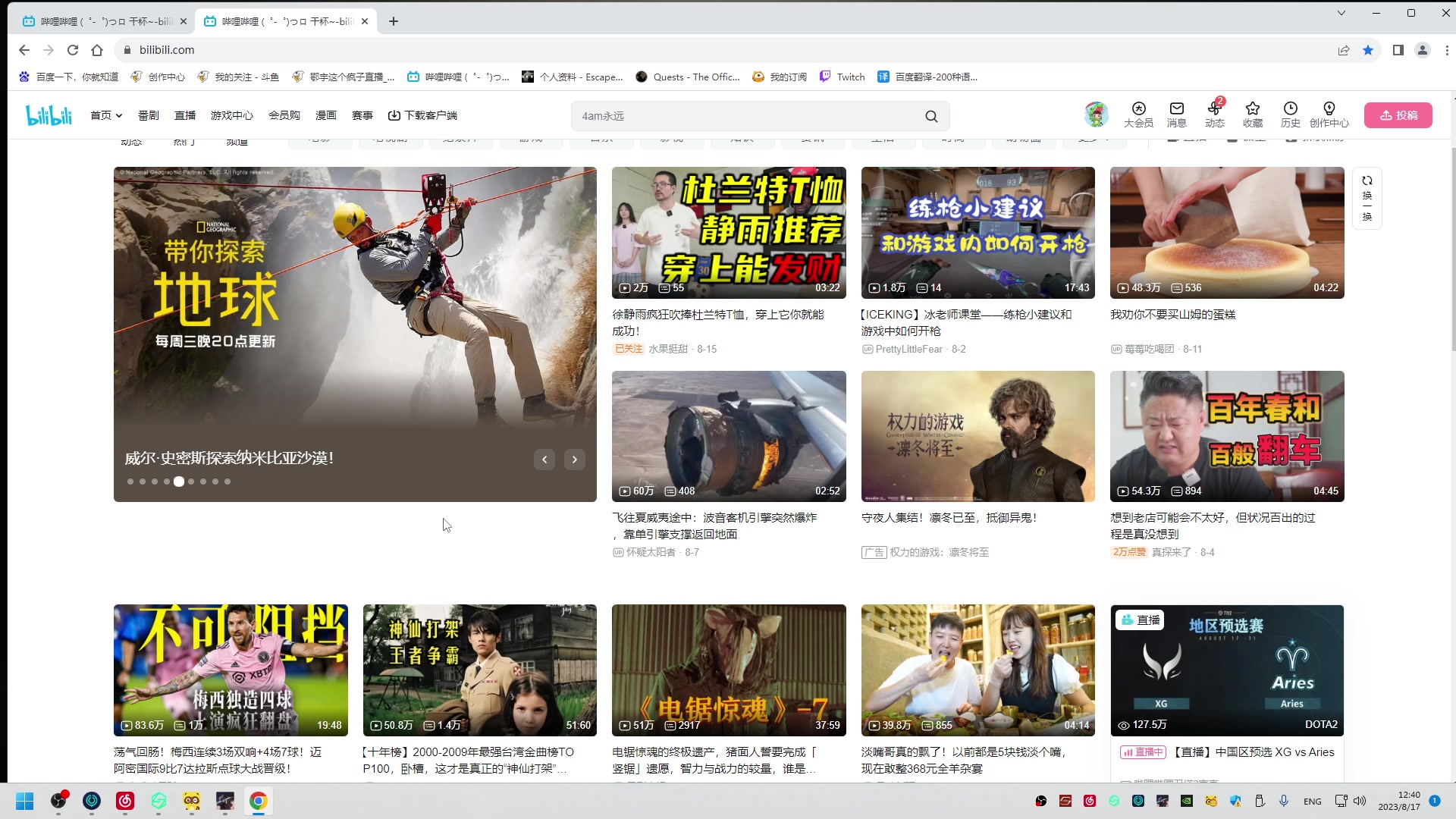 【2023-08-17 12点场】鄂宇这个疯子：【404/47级】最喜欢的游戏奥
