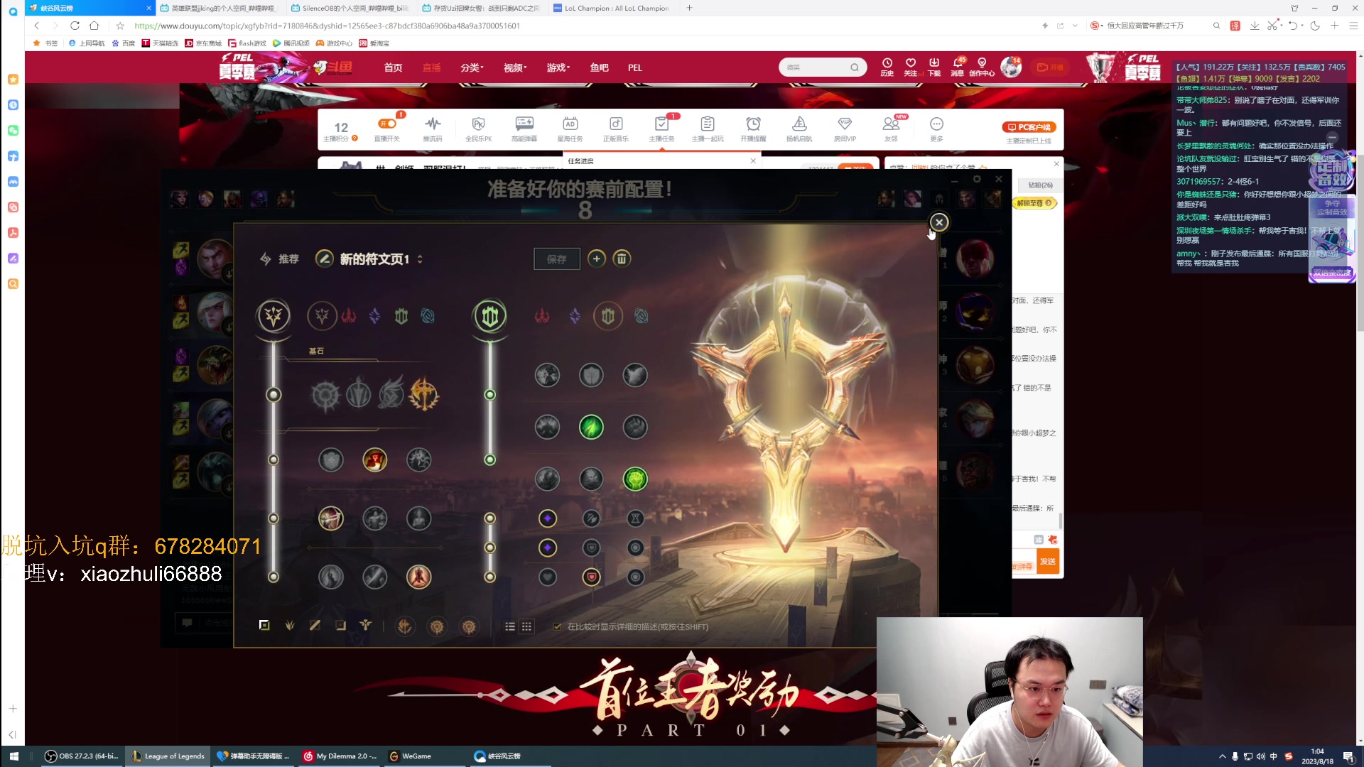 【2023-08-17 23点场】jjking剑姬：世一剑姬，双服混打！