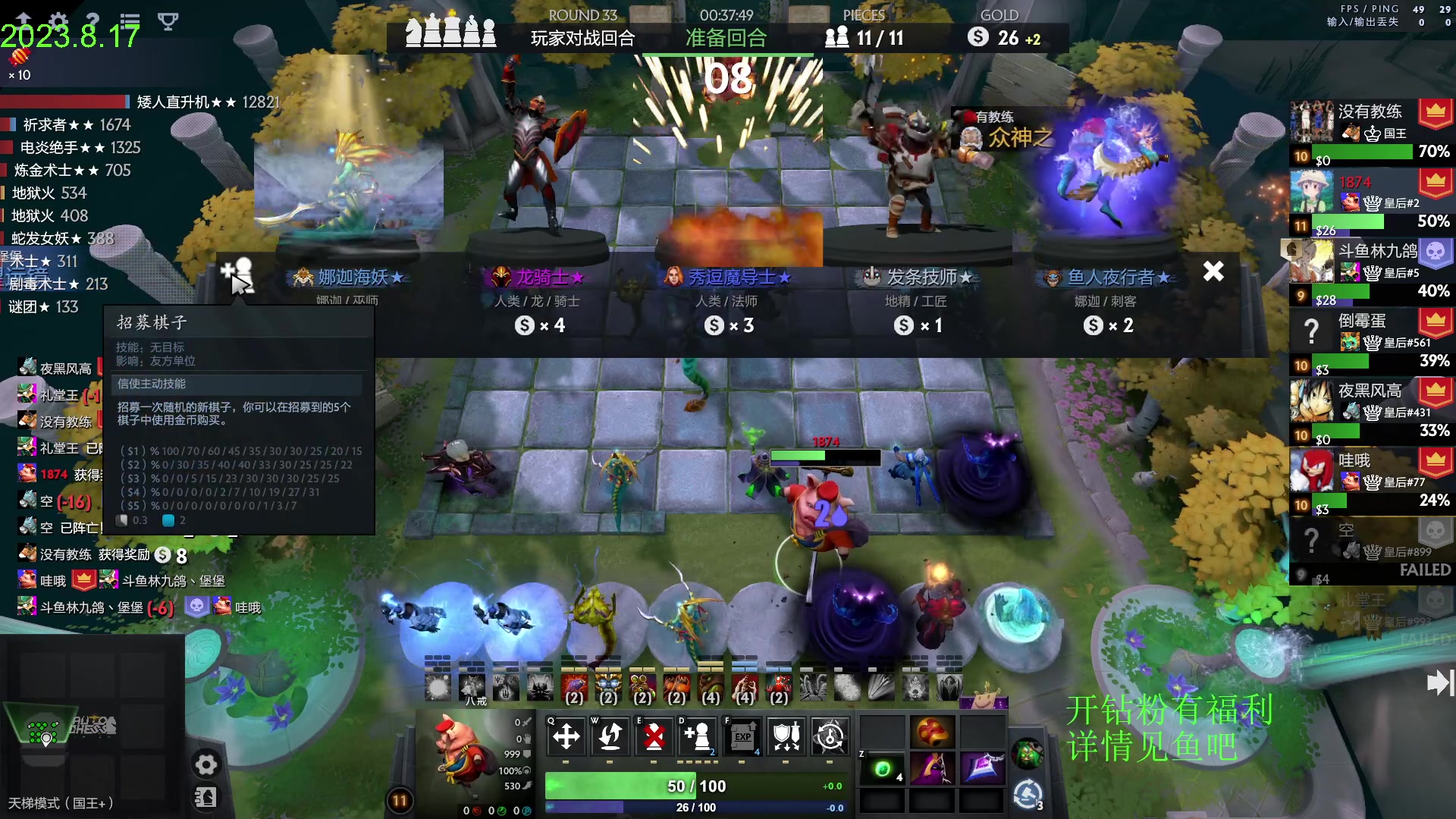 【2023-08-17 21点场】1874ooo：没有三头六臂只有一头二臂