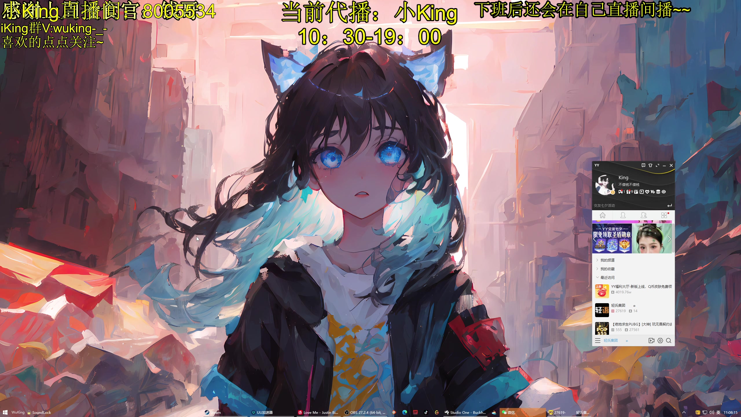 【2023-08-18 10点场】轻语丶619：【King】新赛季开叙 尊嘟假嘟o.O