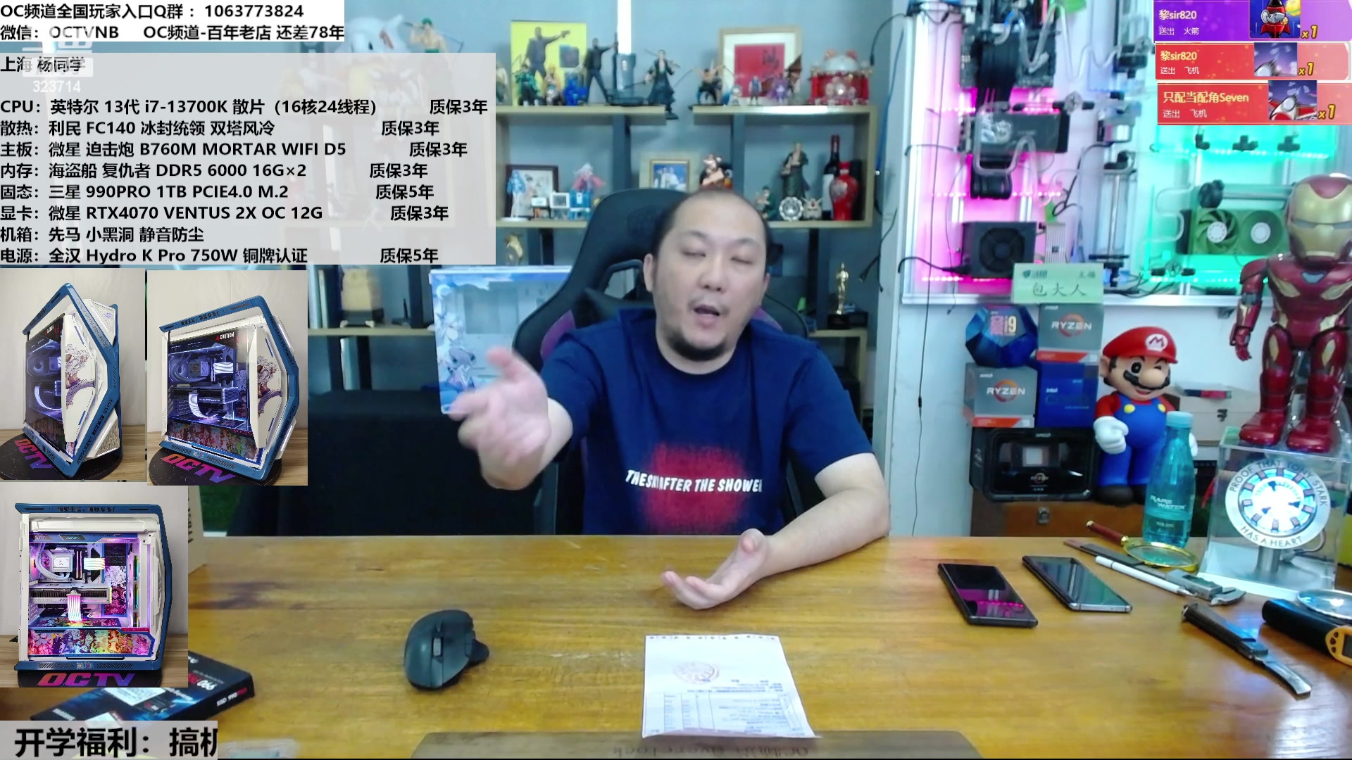 【2023-08-18 11点场】OC频道包大人：E神代班直播走起！
