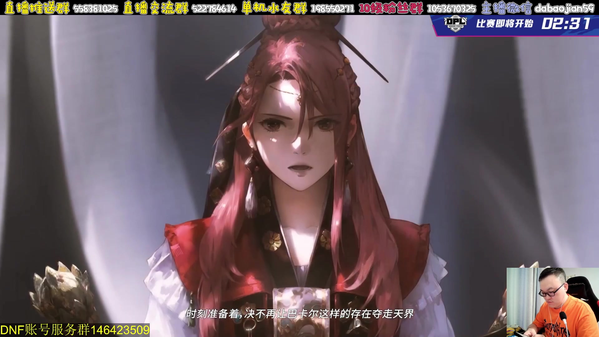 【2023-08-18 19点场】武神59：职业联赛第二天！！！！！！！
