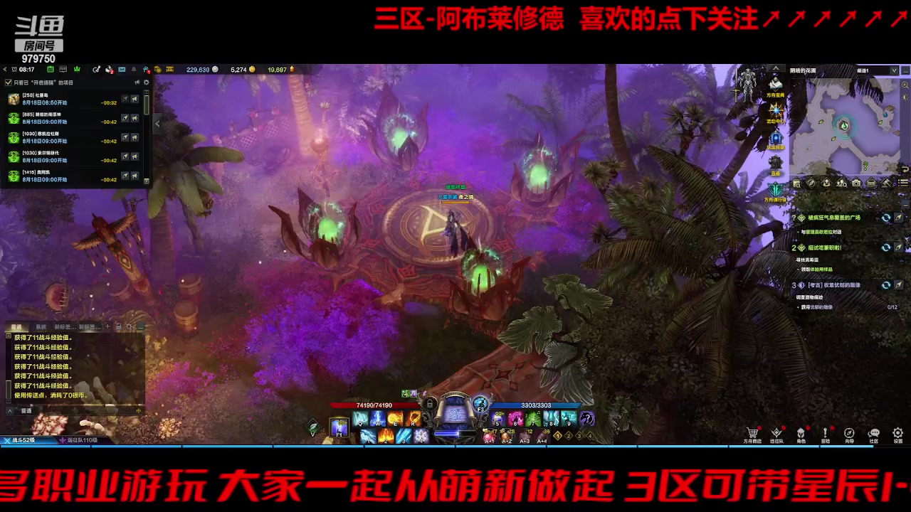 【2023-8-18 7点场】三凯1986:三区 搬砖 关注可带星辰前4阶