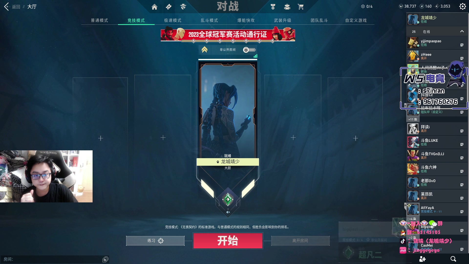 【2023-08-17 21点场】Jing靖哥哥：龙城靖少，天秀幽影王