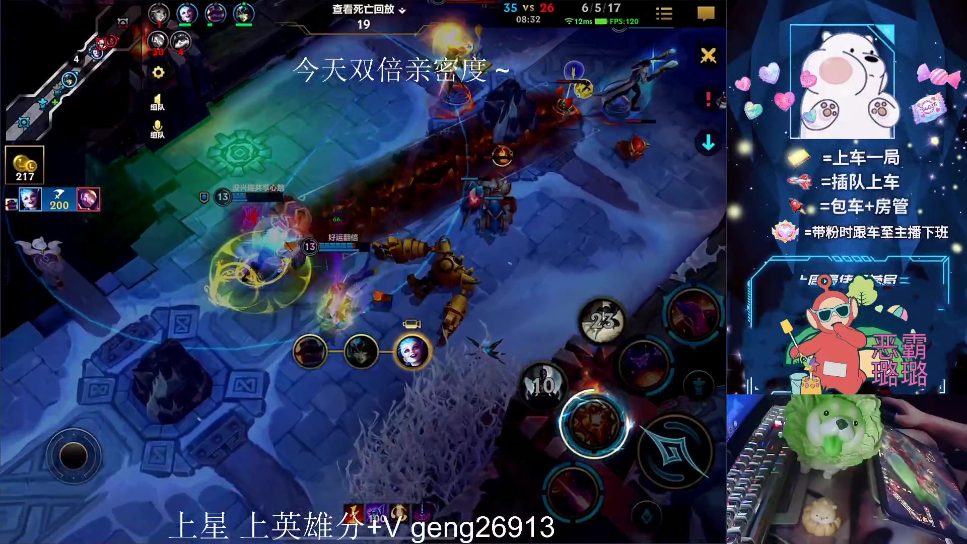 【2023-08-18 00点场】耿枫QUQ：已国一飞机 可帮打~