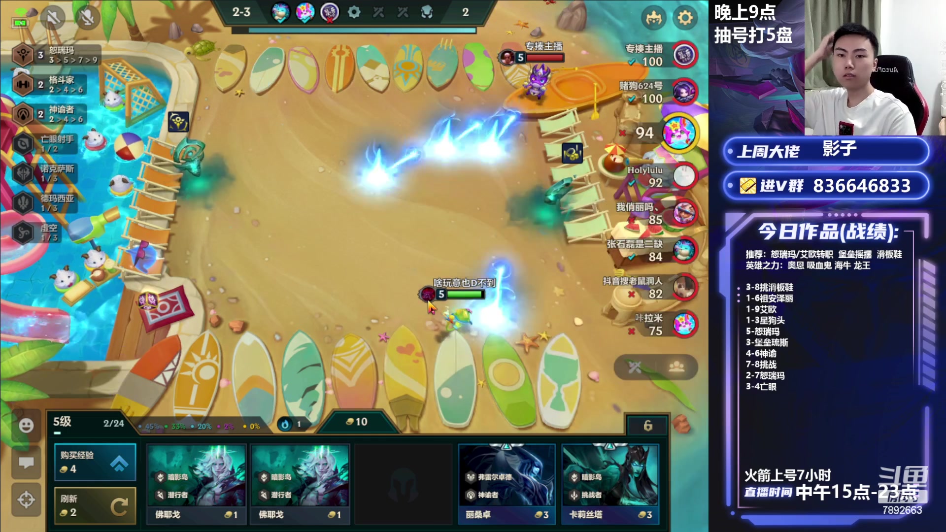 【2023-08-18 21点场】死亡轰炸DD：大号冲第一