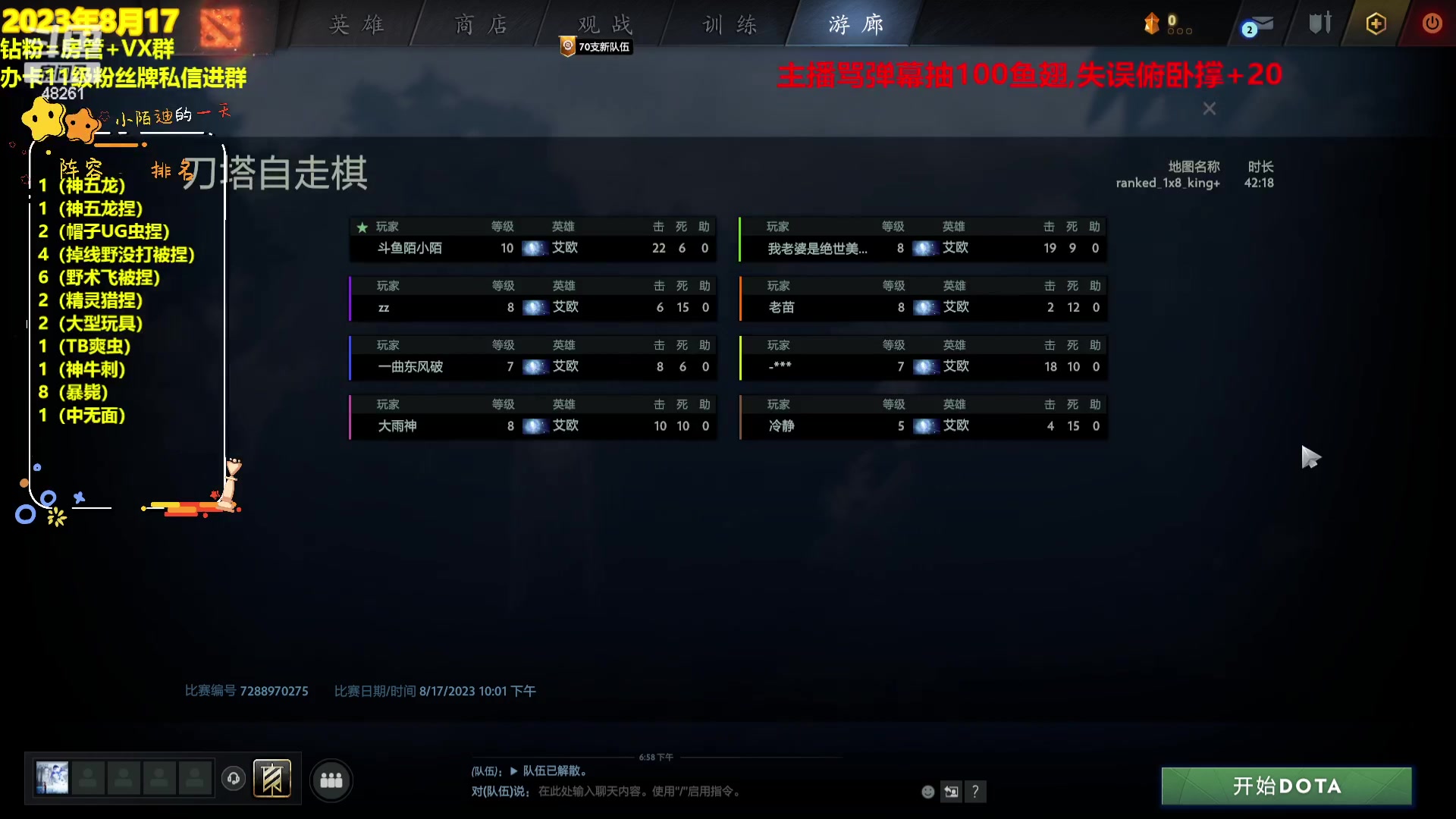 【2023-08-17 22点场】陌小陌：拒绝阴阳，开始上分~！！