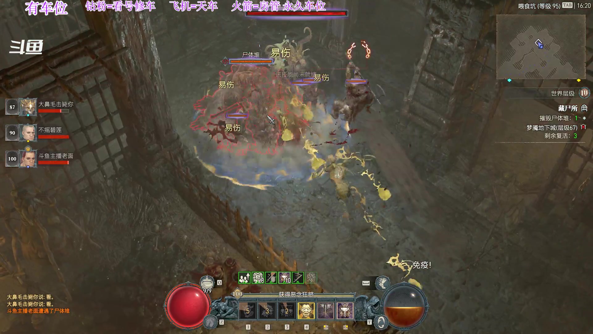 【2023-8-16 15点场】主播老面:带世界34.经验车