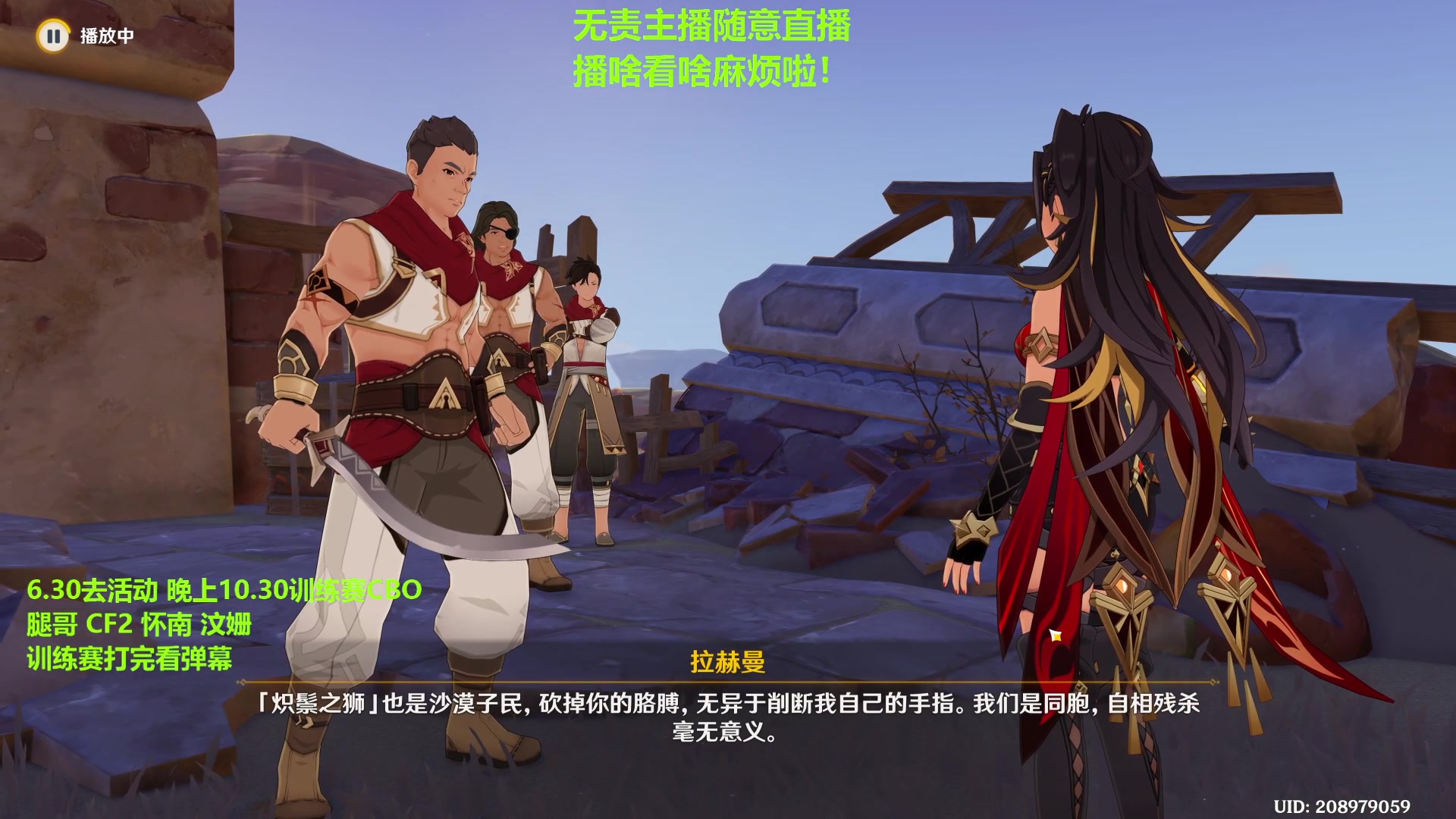 【2023-08-18 16点场】泽元元元元：随缘直播兄弟们