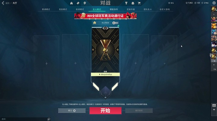 【2023-08-18 07点场】diyy刘頔：diyy:解说比赛！！！cn瓦加油！