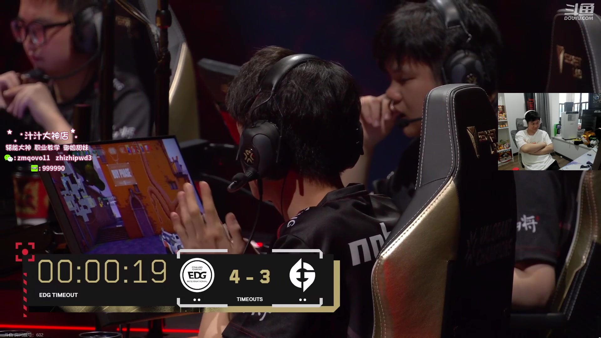 【2023-08-18 06点场】B加巧克力：【B加】EDG vs EG 解说