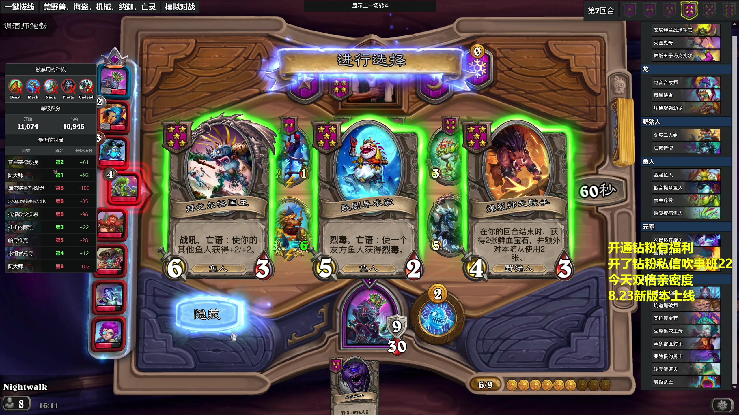 【2023-08-18 15点场】衣锦夜行：8.23新版本 坚持一下