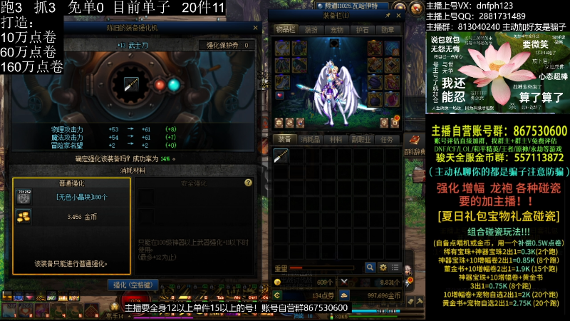 【DNF】今日不服的精彩时刻 20230818 00点场