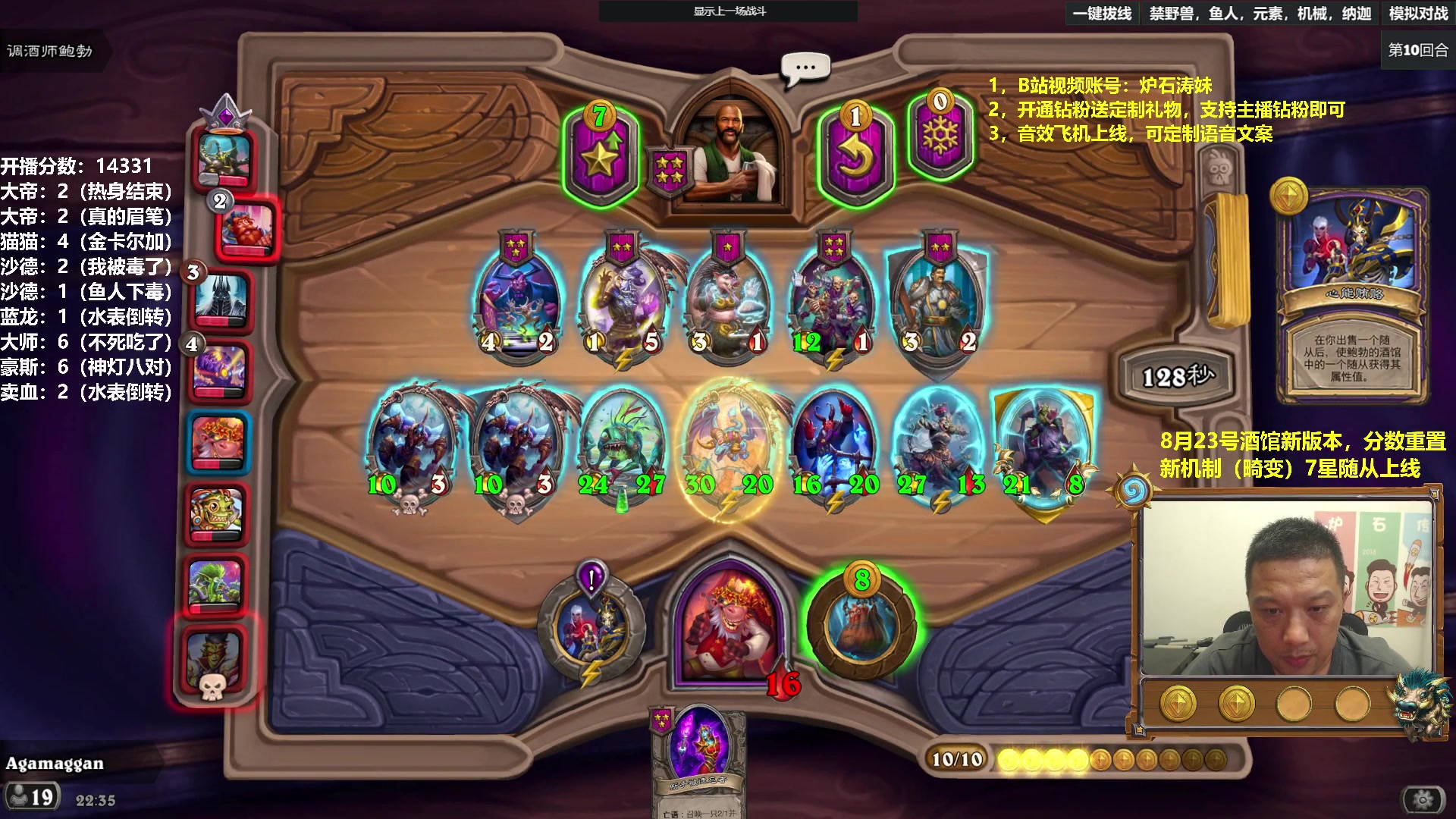 【2023-08-17 21点场】过载十五岁的涛妹：涛妹：炉石酒馆快乐相伴