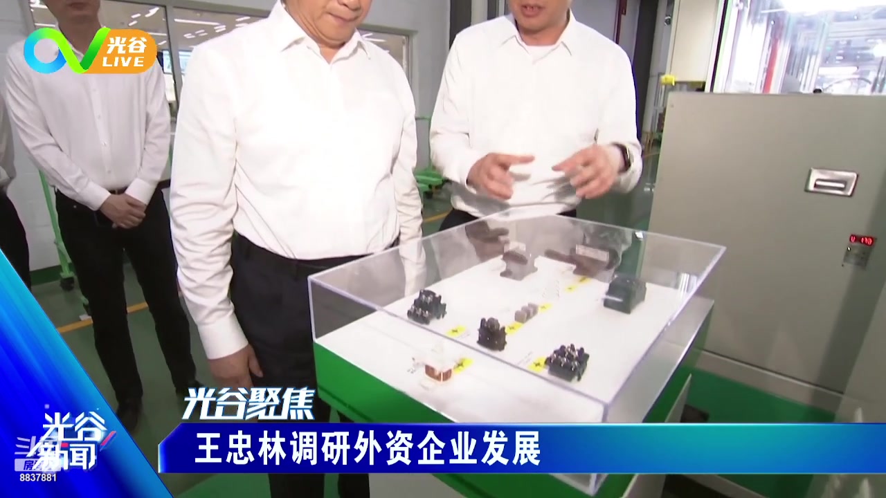 【2023-08-18 12点场】光谷LIVE：一起打造科学、追光、向往之城！