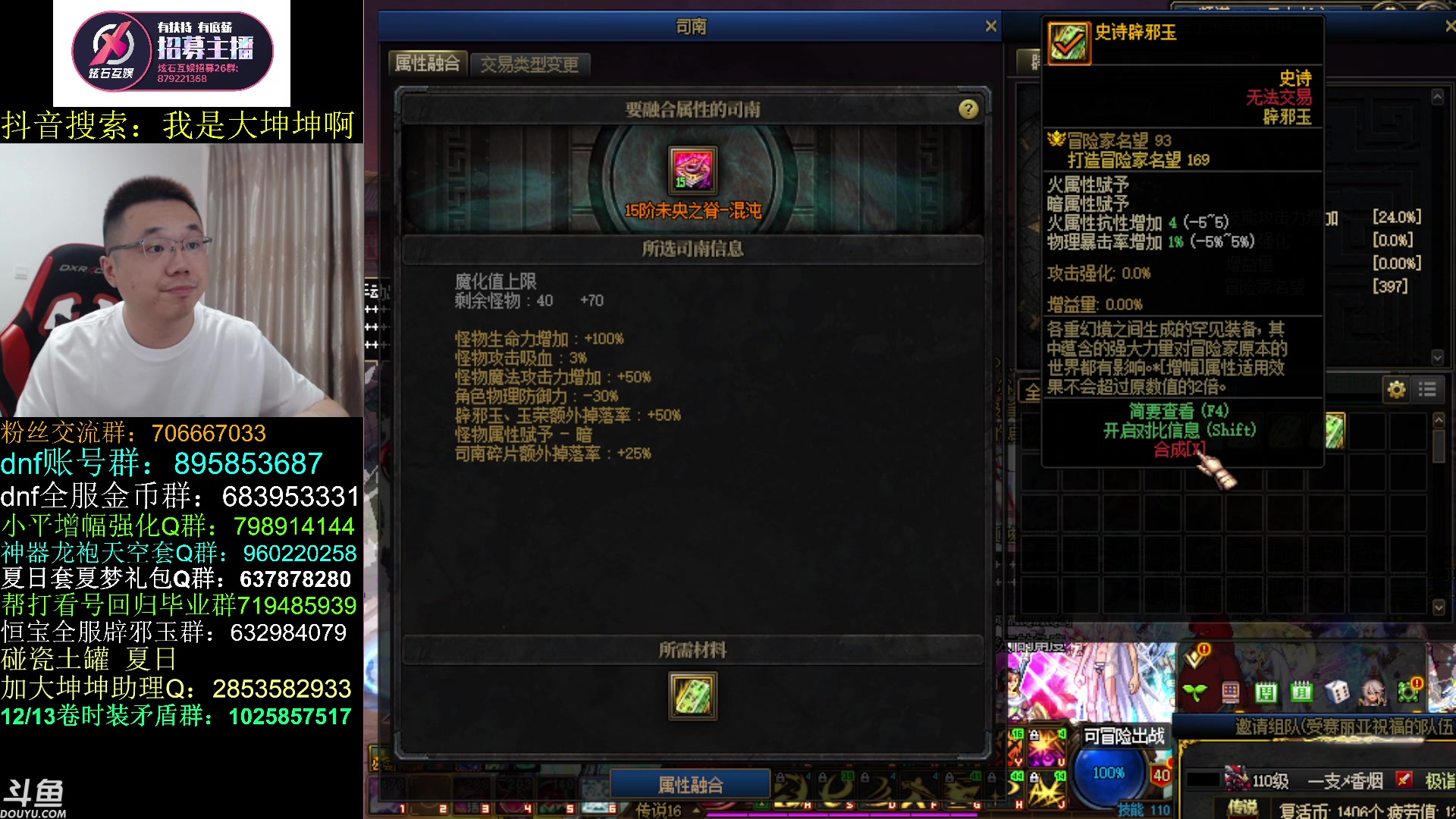 【2023-08-18 11点场】我是大坤坤啊：今晚八点，你准备好了吗