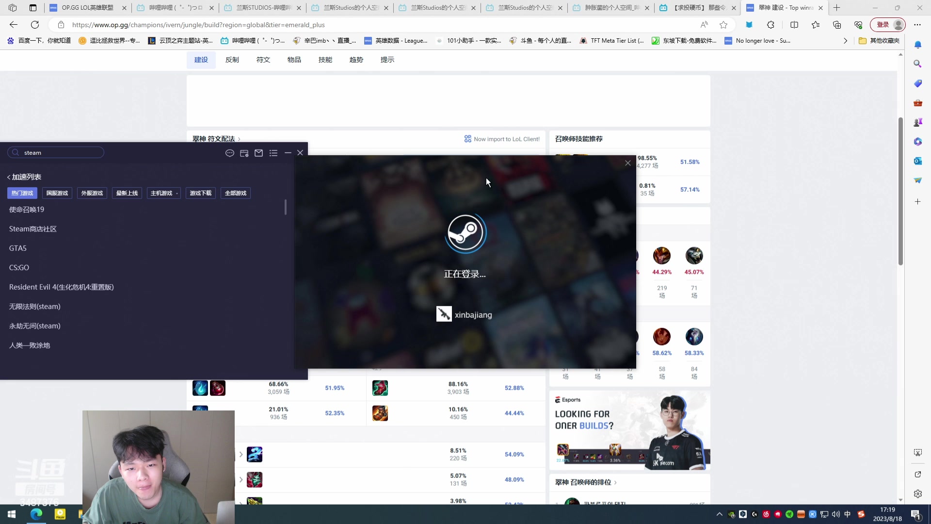 【2023-08-18 16点场】辛巴imb丶丶：峡谷新号高胜率上分