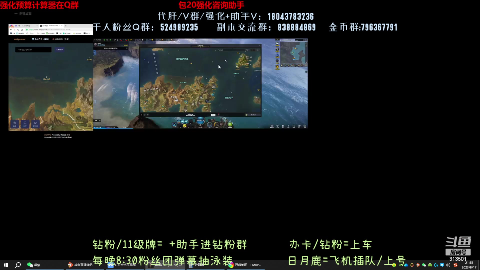 【2023-8-17 21点场】313501丶Boss:1575鹰眼：拉几个1500小号