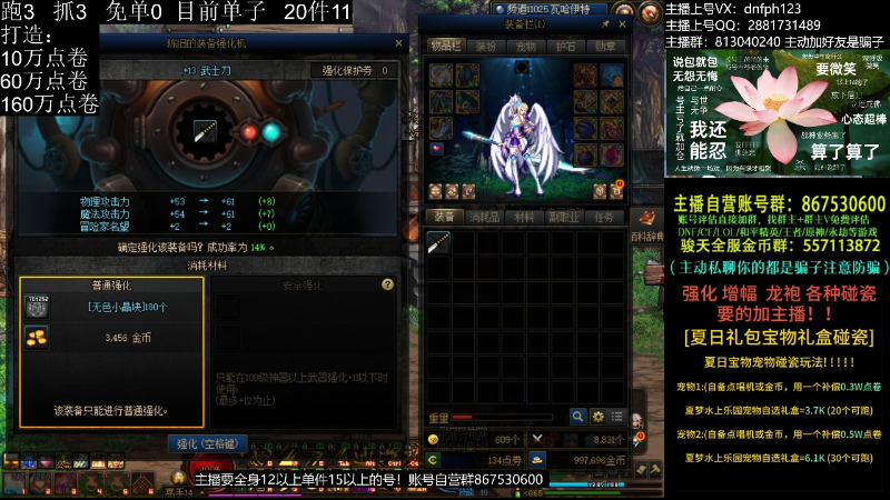 【DNF】今日不服的精彩时刻 20230818 00点场