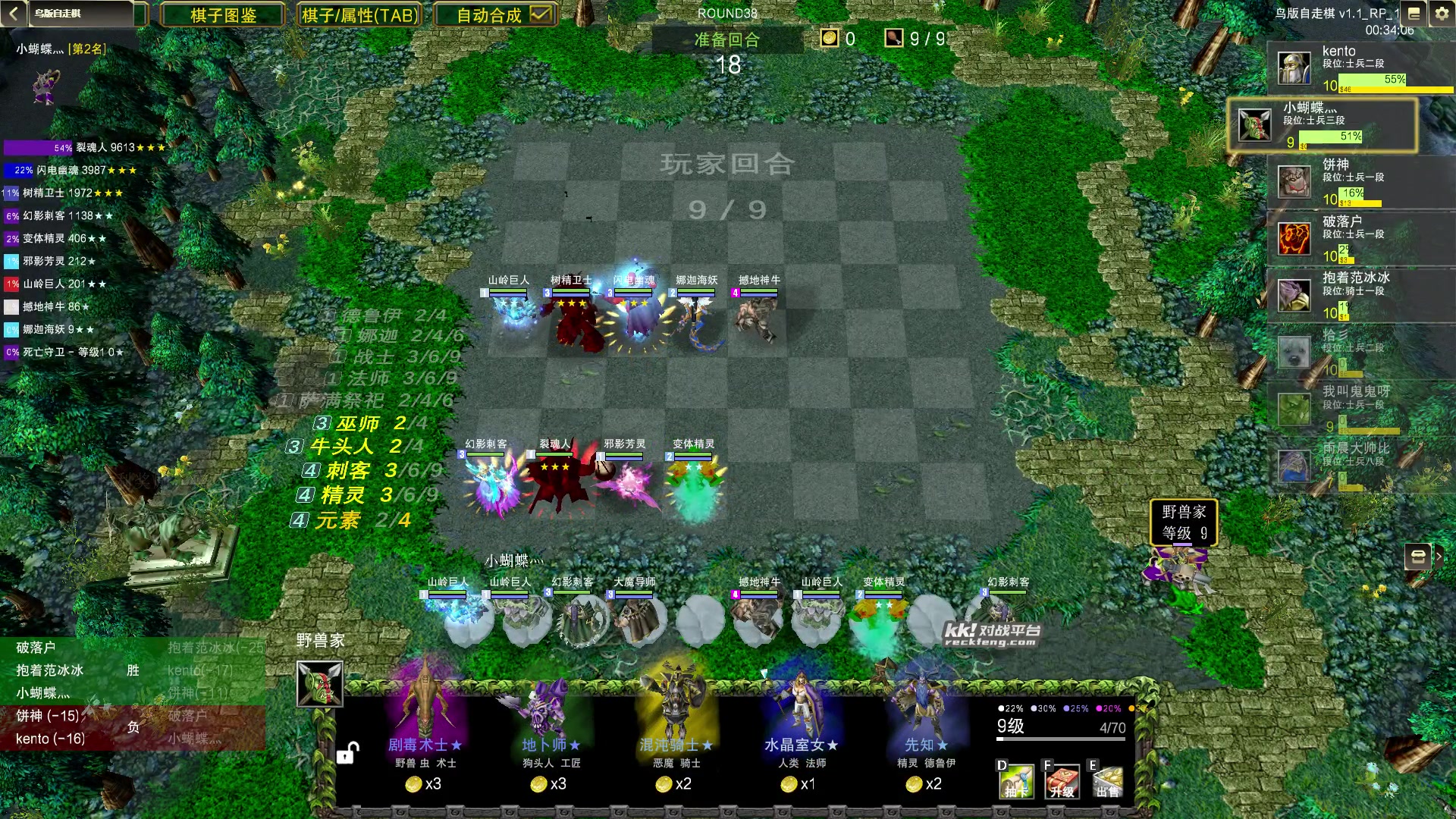 【2023-08-18 21点场】Dota小蝴蝶：鸡王教你自走棋~~~