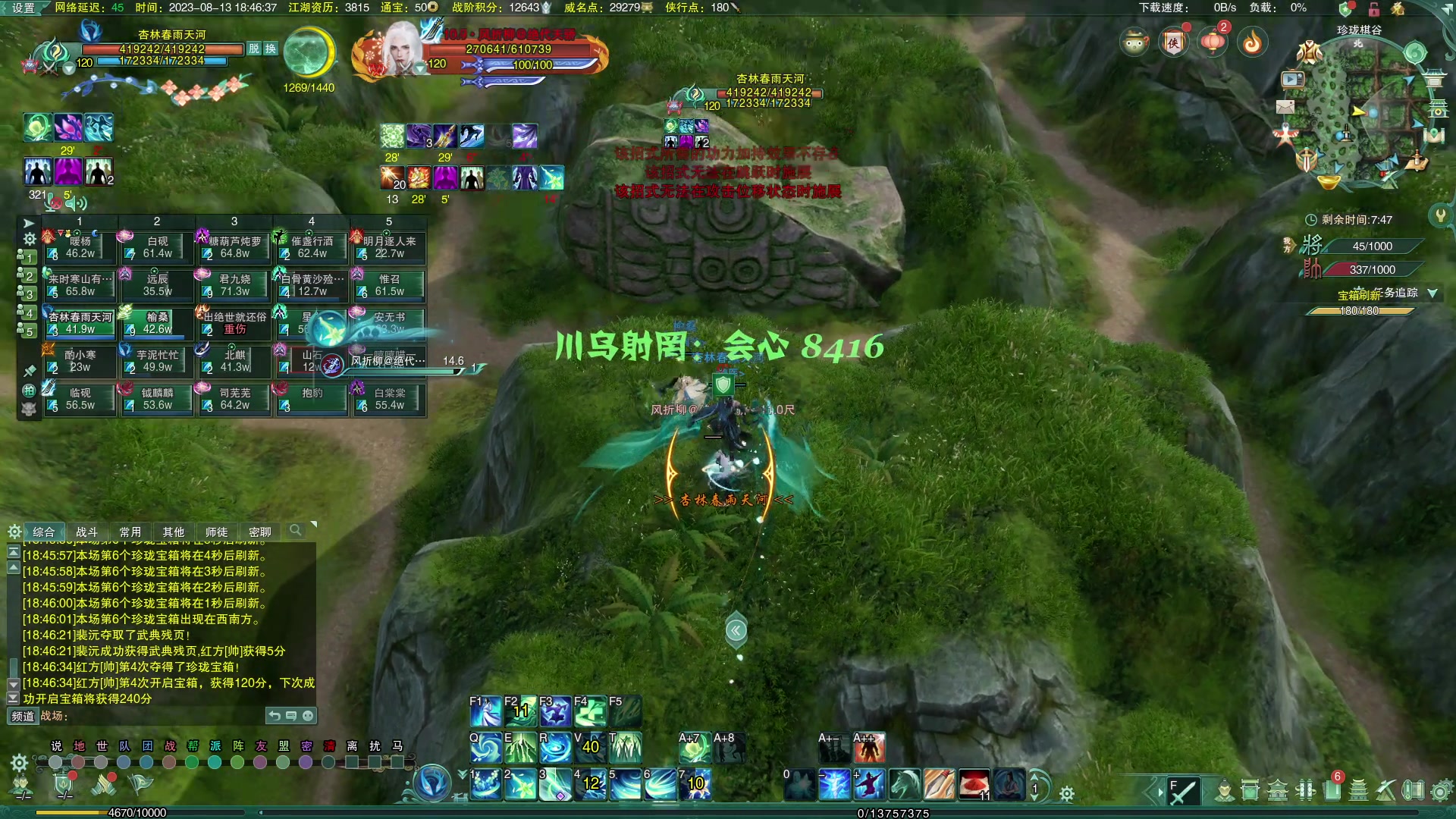 【2023-08-13 18点场】安静初夏：《剑网3》白帝霜华碎梦，回来看看~