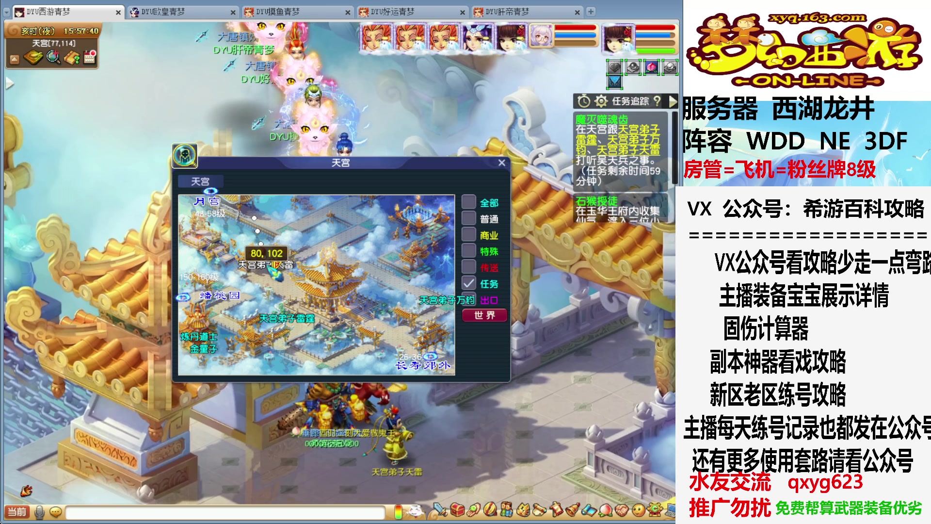 【2023-08-18 15点场】oo冠希oo：七夕彩虹羽毛来了