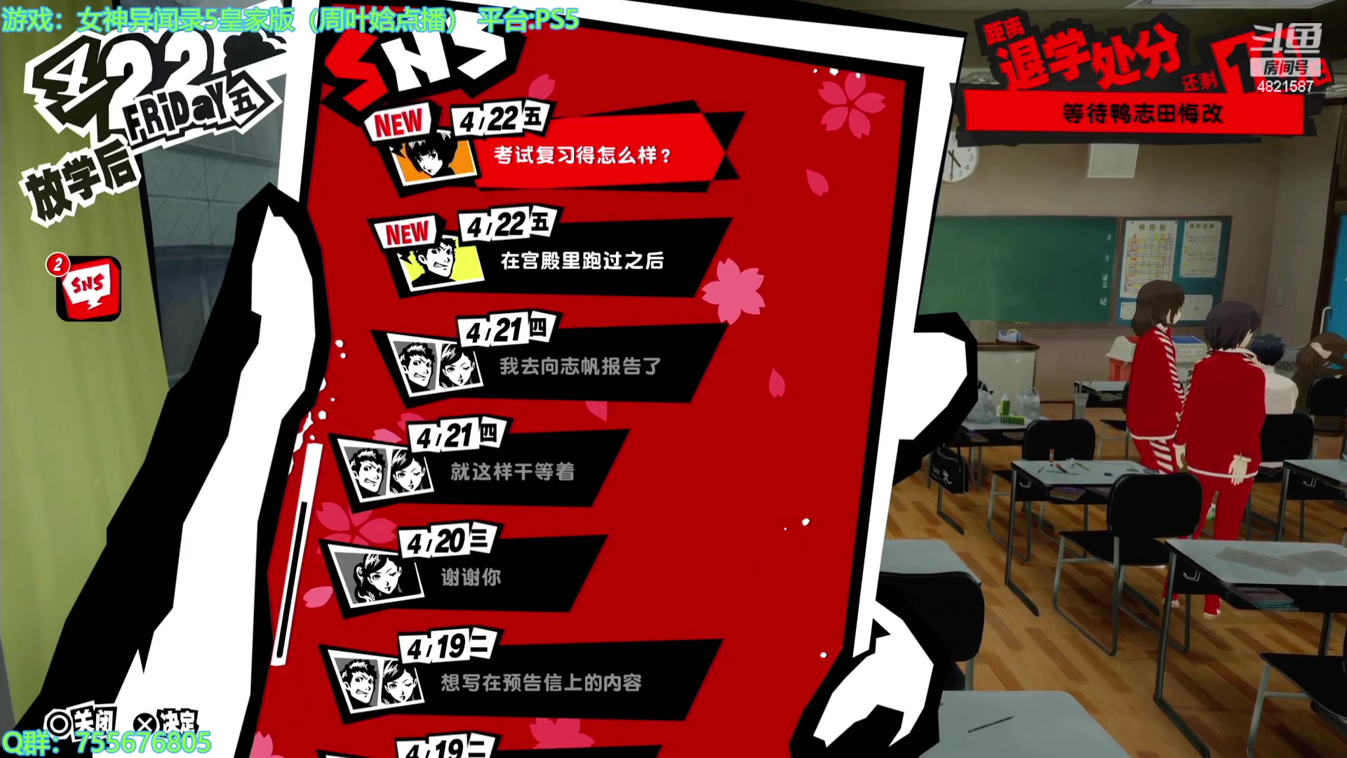 【2023-08-17 15点场】O月球大叔O：P5R！点播环节