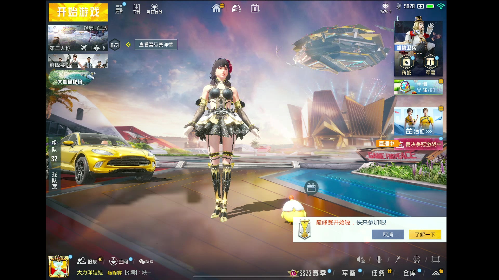 【2023-08-18 18点场】艺帝帝：进来看看我进步没