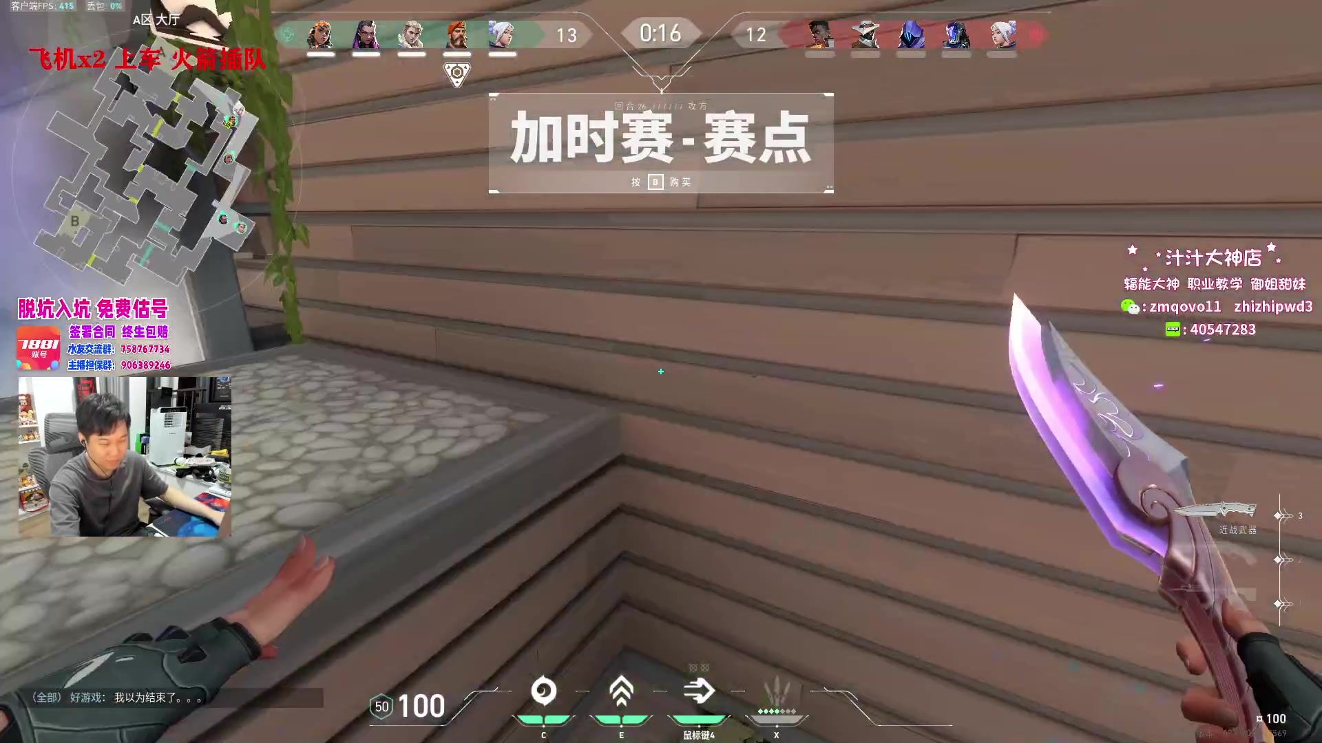 【2023-08-10 22点场】B加巧克力：【B加】可上车 带水友