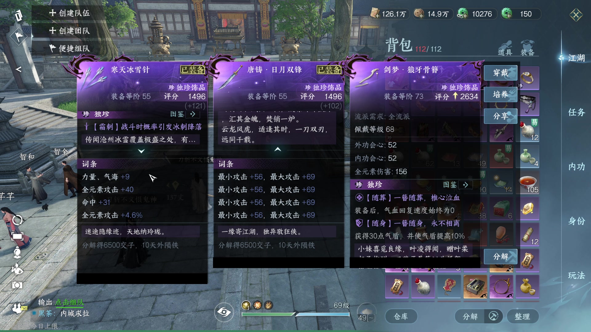 【2023-8-14 11点场】安静初夏:《逆水寒手游》白帝霜华碎梦，回来看看~