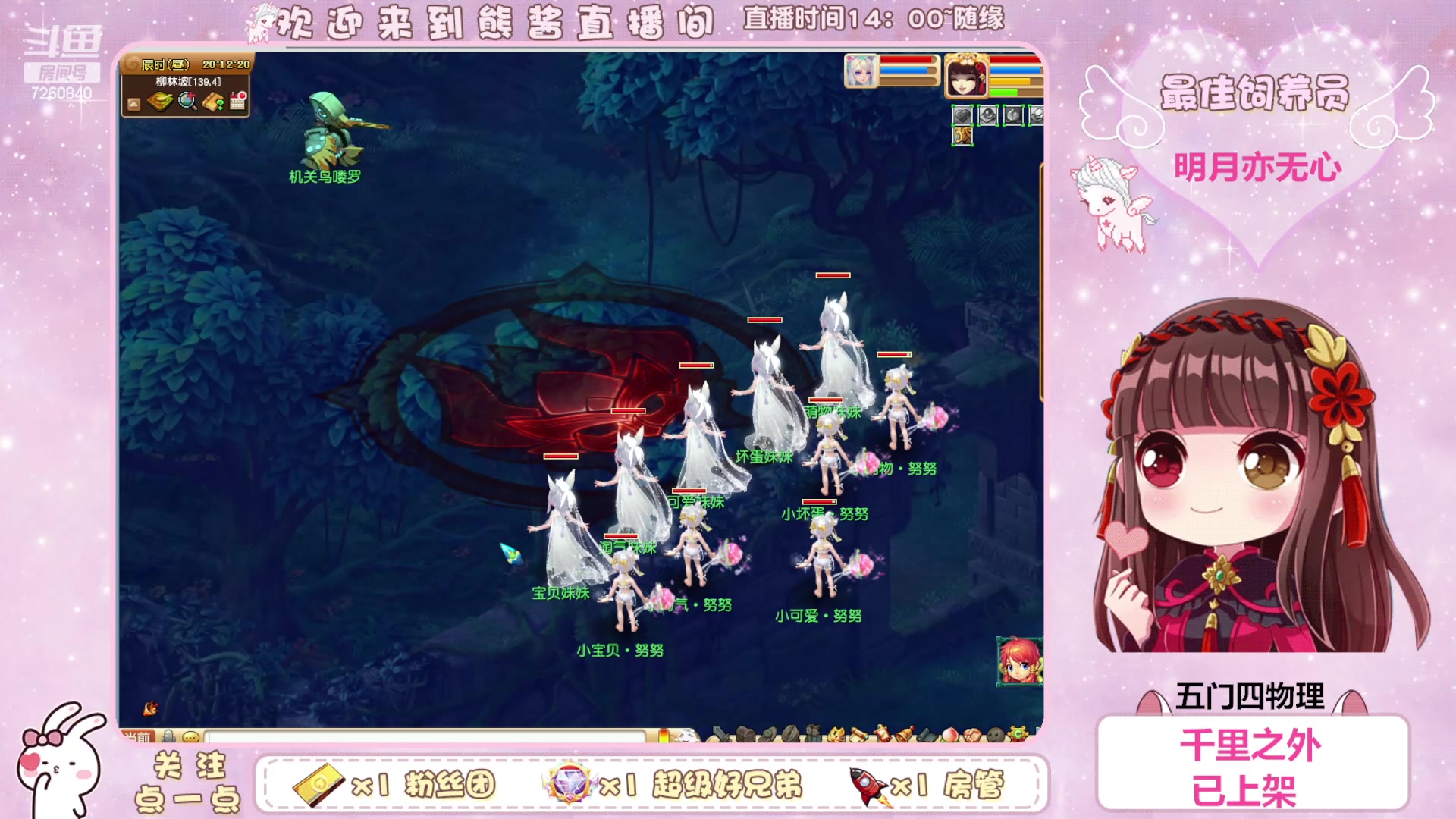 【2023-08-18 19点场】熊酱丶：这个主播超气人~