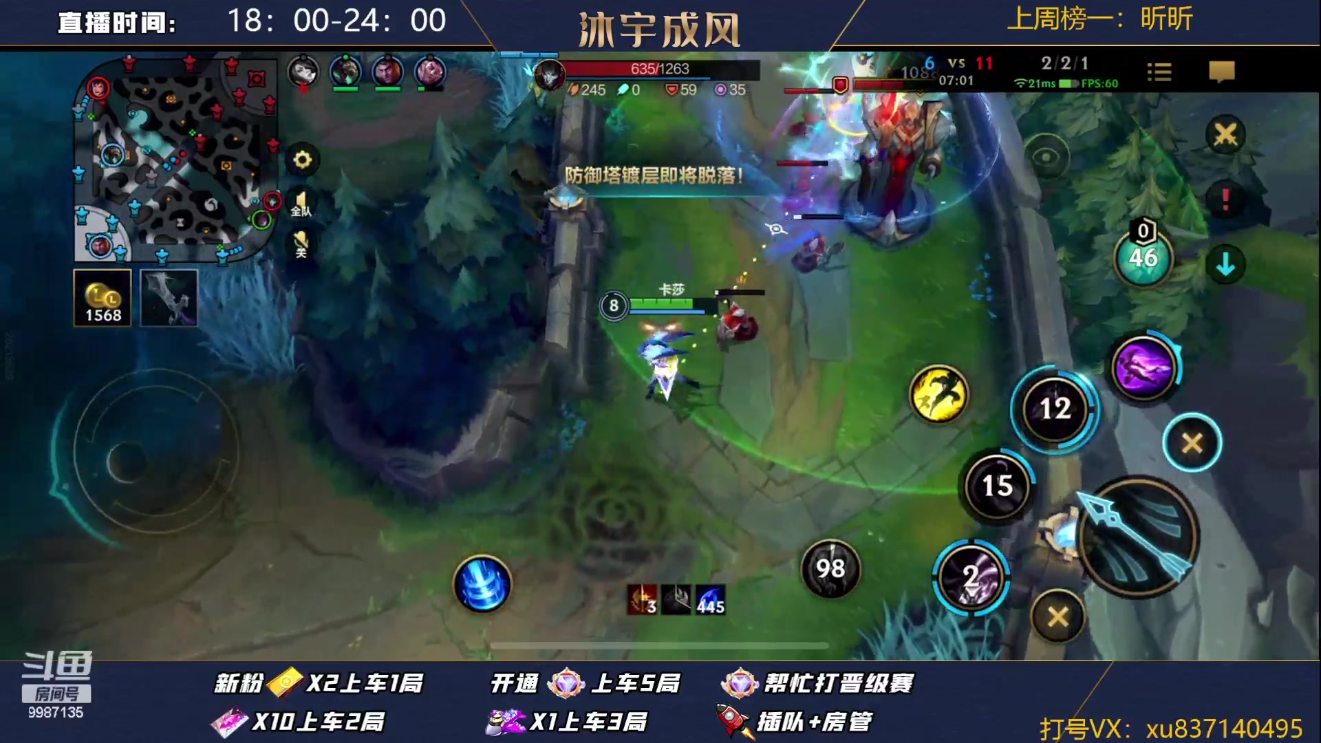 【2023-08-18 19点场】沐宇成风：国一VN，峡谷冲第一!