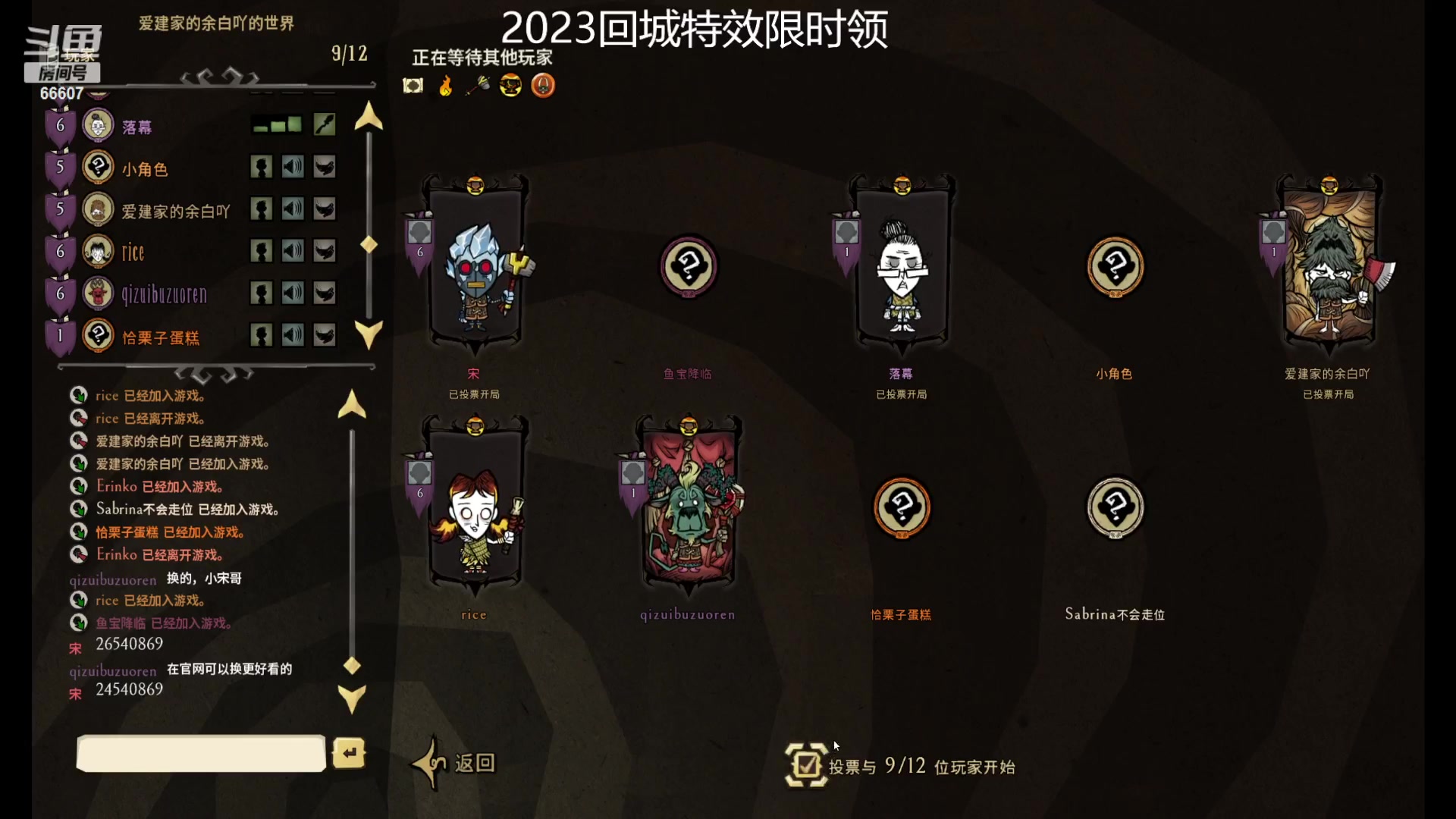 【2023-08-18 02点场】YTG丶落幕：成都AG VS 北京WB