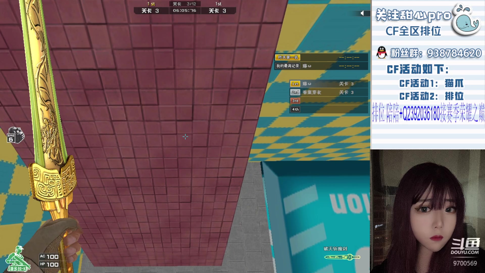 【2023-08-16 23点场】甜心pro：全区秒上/最强下饭女打手