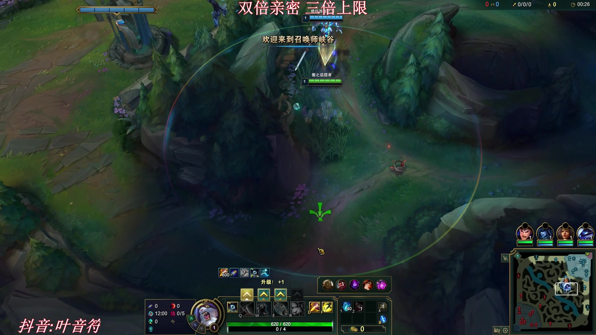 【2023-08-18 18点场】叶音符：叶音符:双倍亲密 三倍上限