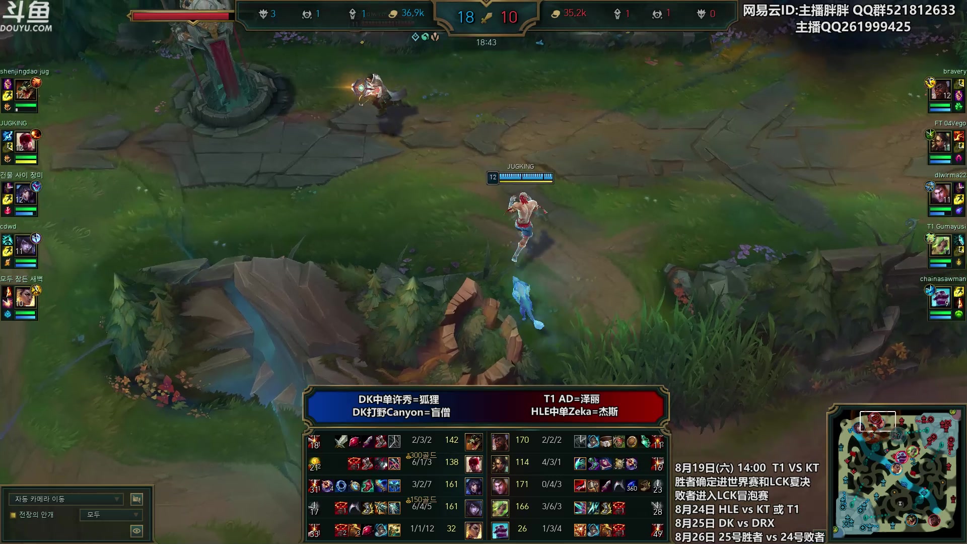 【2023-08-18 01点场】胖胖灬：胖胖OB：Faker 超威 Gen KT