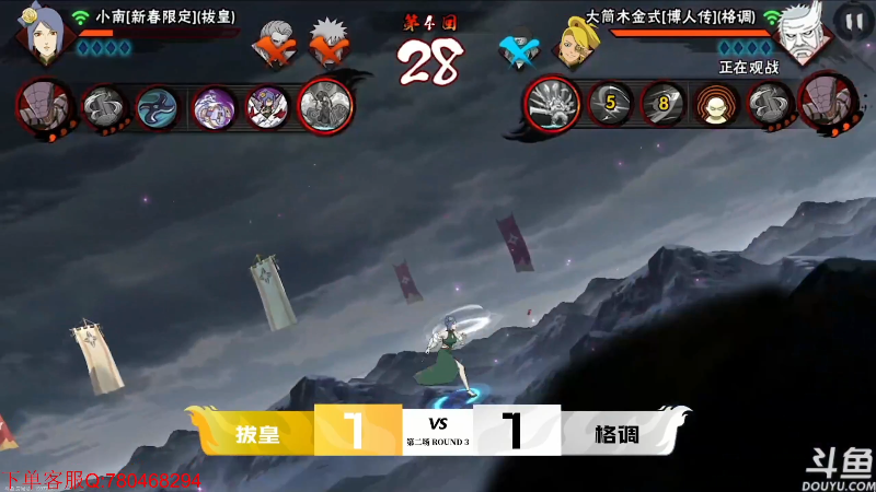 【火影忍者】ice秋风的精彩时刻 20230818 18点场