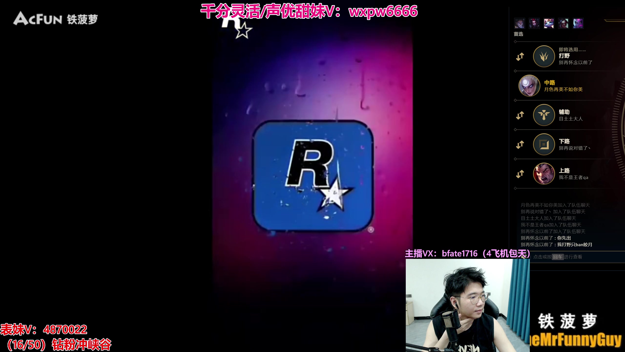 【2023-08-17 21点场】狗康Bfate丶：第一皎月不灭半肉,50个钻粉冲峡谷！