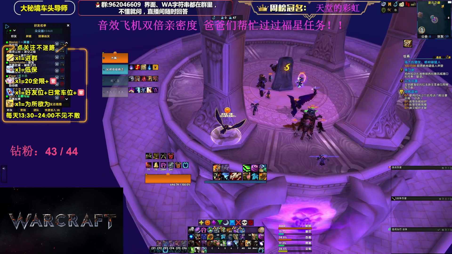 【2023-08-17 20点场】大嘴geigei：大嘴：大秘境单刷导师，亚服世界之树！