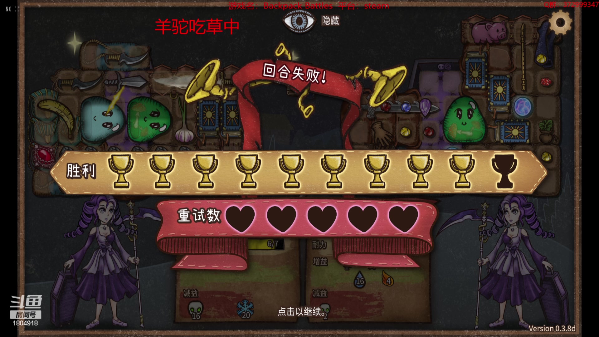 【2023-08-16 18点场】羊驼不知怎么咩：【羊驼】总有好游戏