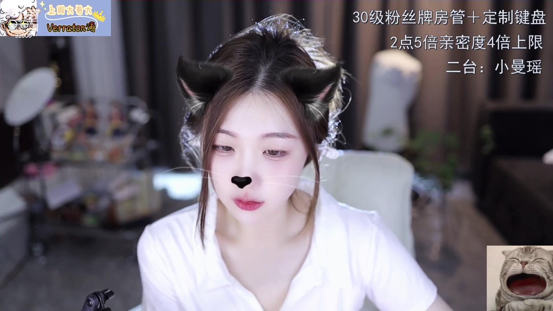 【2023-08-18 17点场】呆妹儿小霸王：【双倍】二台小曼瑶上线拉