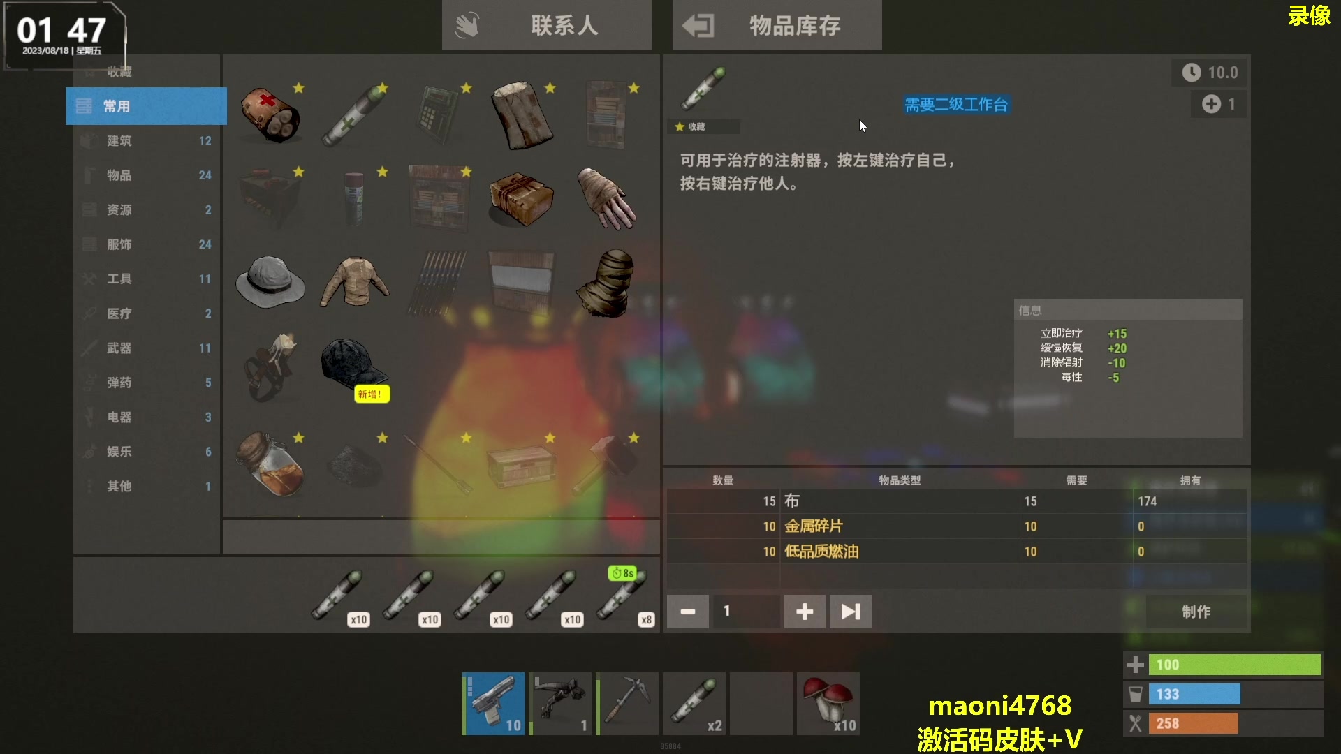 【2023-08-18 06点场】Happy丨猫腻：【猫腻】每晚8点半直播