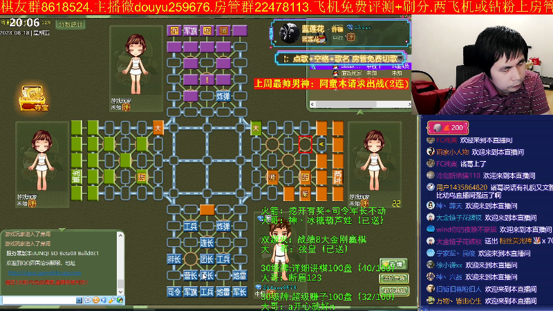 【四国军棋】神机小诸葛的精彩时刻 20230818 20点场