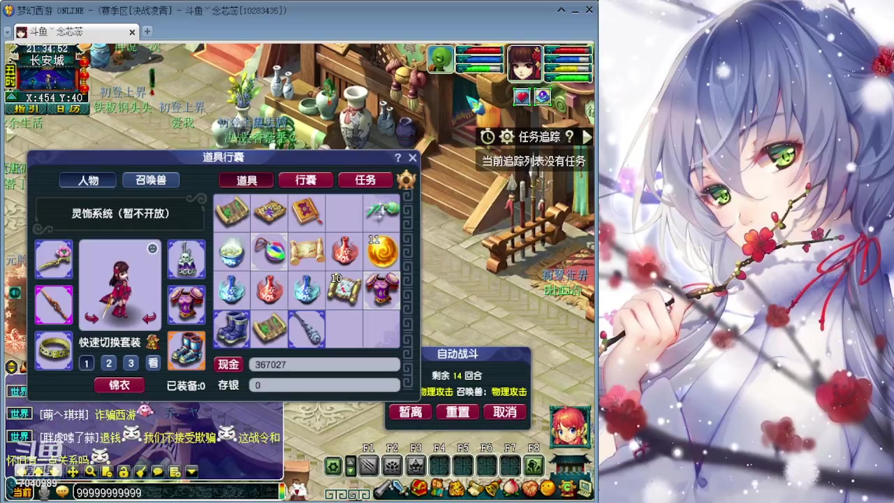【2023-8-17 20点场】念芯蕊:大佬带我玩一玩梦幻呗