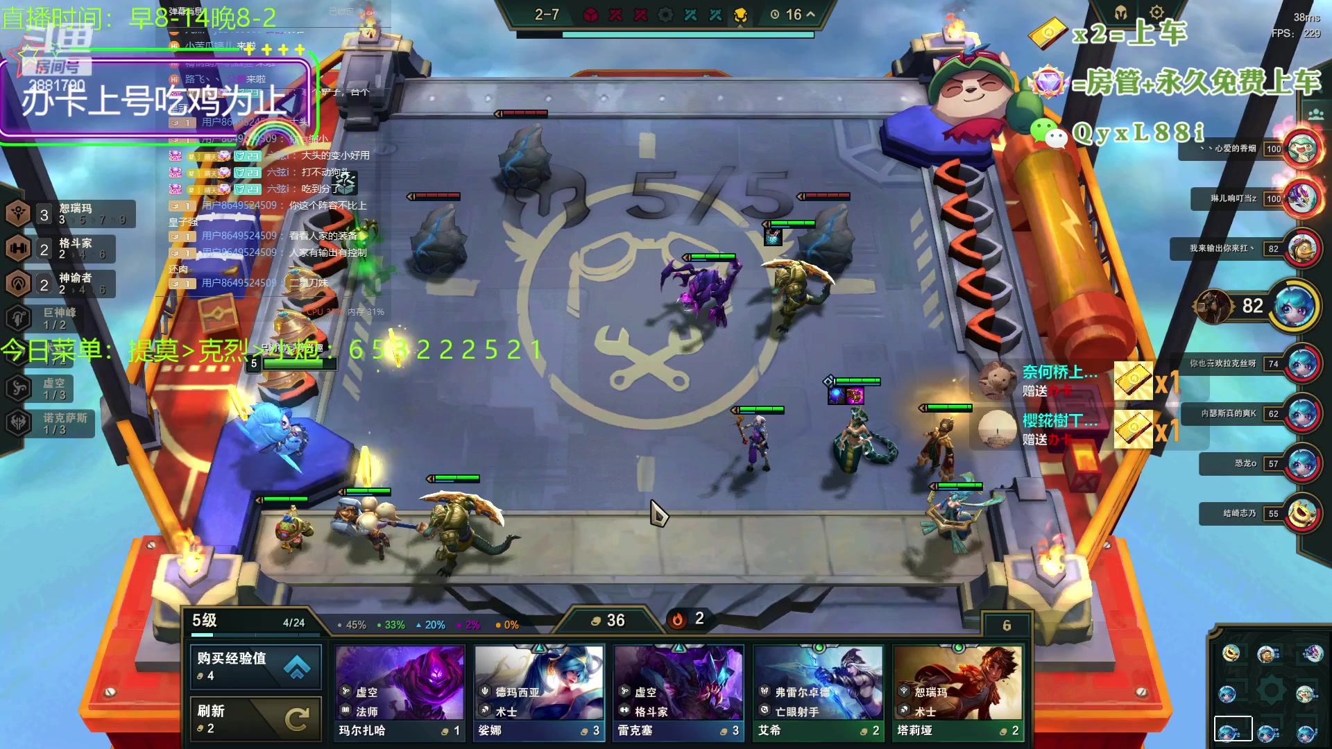 【2023-08-18 14点场】晴天QyxL：晴天：一个提莫上大师